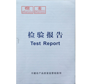 產(chǎn)品檢驗(yàn)報(bào)告