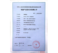 電器產(chǎn)品認(rèn)證